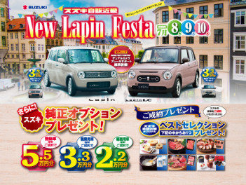 ★ＮＥＷ Lapin Festa★